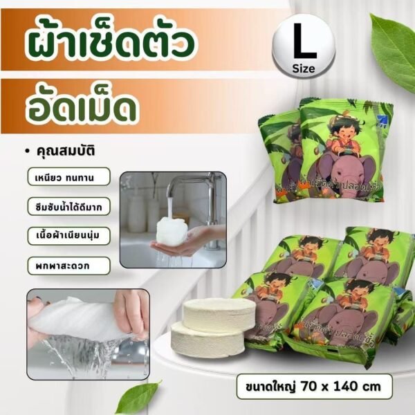 ผ้าเช็ดตัวแบบใช้แล้วทิ้ง บรรจุภัณฑ์อิสระที่ประมวลผลแบบพกพา70*140cm