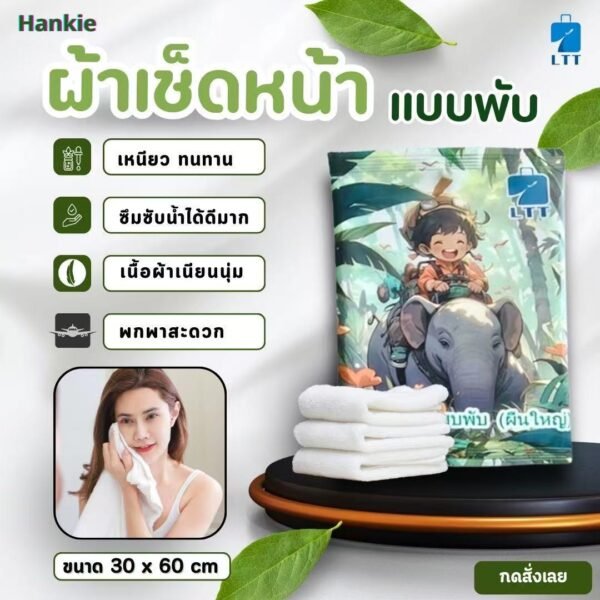 ผ้าเช็ดหน้า ผืนใหญ่ แบบพับ ใช้แล้วทิ้ง อเนกประสงค์ พกพาสะดวก ไม่กินพื้นที่ ใช้ในการออกเดินทาง เล่นกีฬา และอื่นๆ